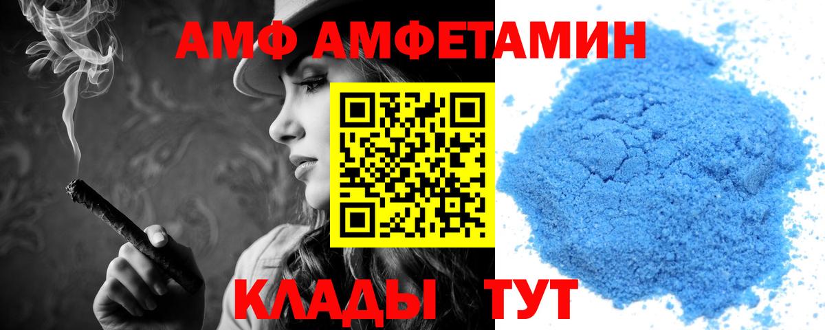 Амфетамин 98%  Вход с VPN  АМФ  Узловая 