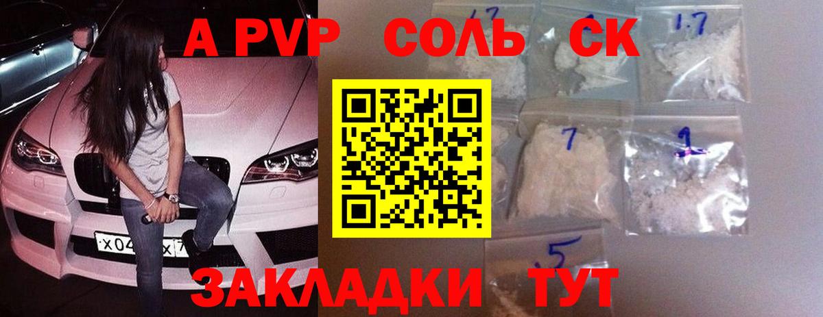 A-PVP VHQ Узловая
