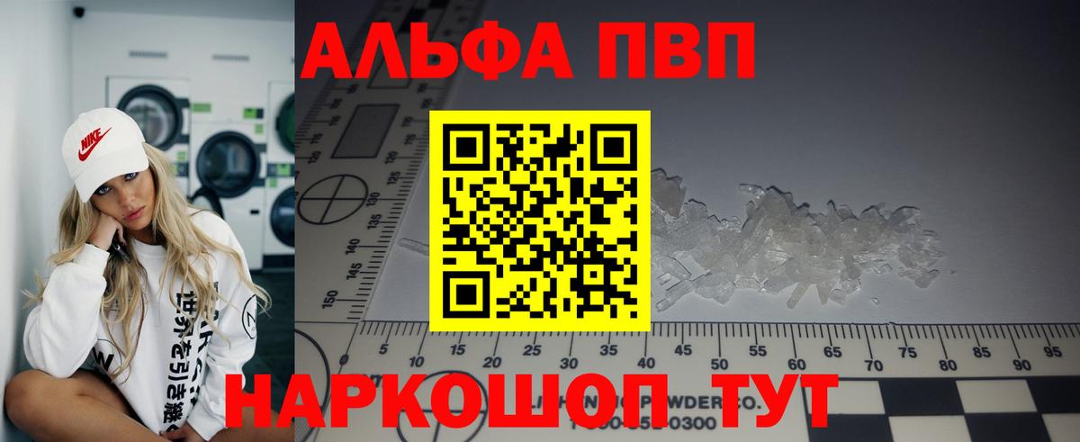 A-PVP СК  купить наркотики цена  A-PVP  Альфа ПВП кристаллы  Альфа ПВП СК КРИС  Узловая  Вход с VPN 