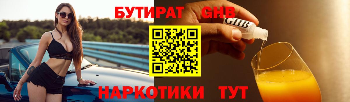 БУТИРАТ оксана  Вход с VPN  БУТИРАТ  Узловая 