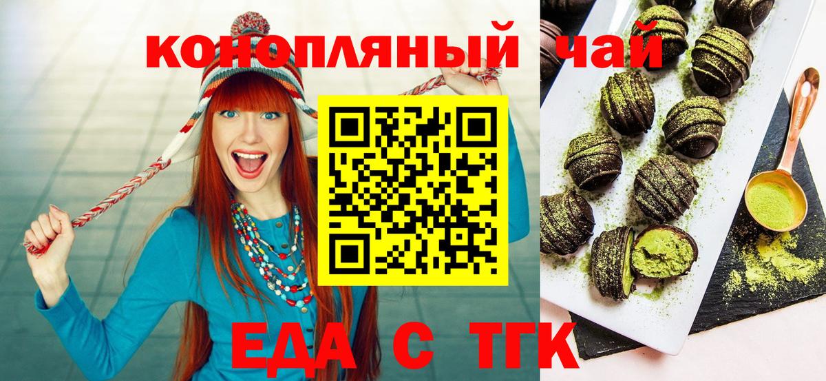 Canna-Cookies марихуана  Вход с VPN  Узловая 