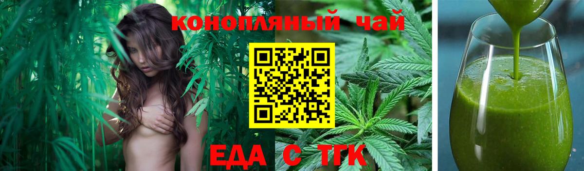 Cannafood конопля Узловая