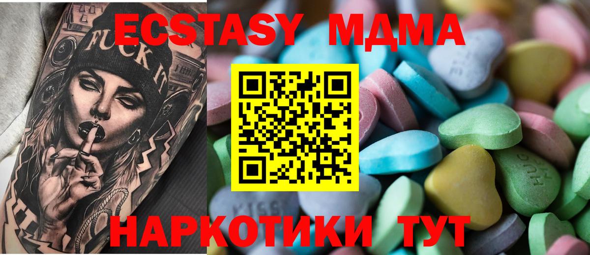 Узловая  ЭКСТАЗИ 99%  Вход с VPN  mega   ЭКСТАЗИ mix 