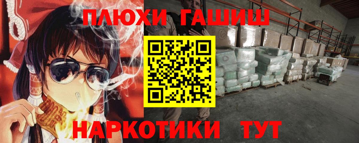 ГАШИШ убойный  Гашиш  Узловая  Гашиш hashish  Вход с VPN 