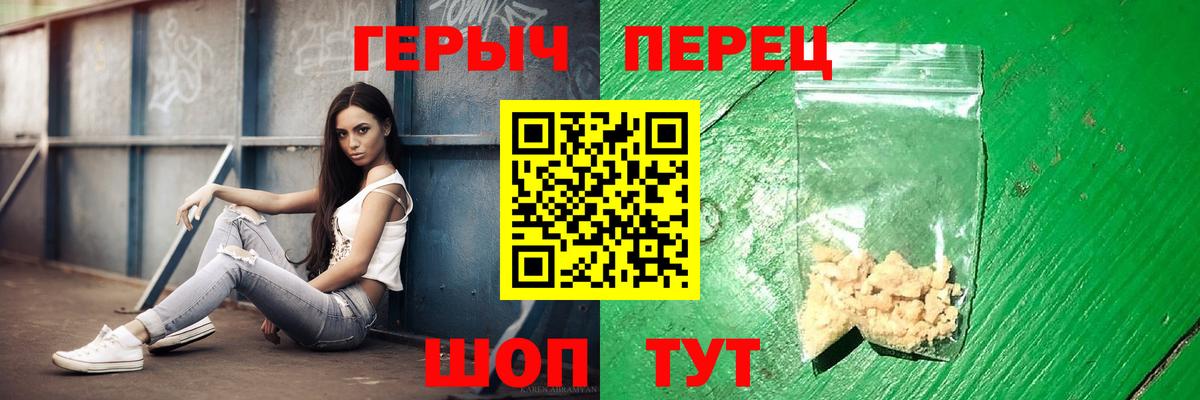 ГЕРОИН хмурый Узловая