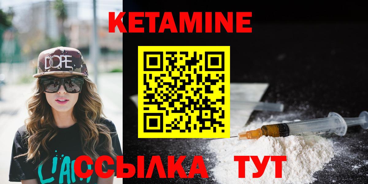 Узловая  КЕТАМИН ketamine  Вход с VPN 