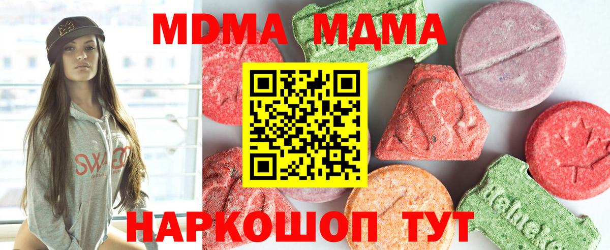 МДМА  Вход с VPN  Узловая  МДМА VHQ  МДМА VHQ 
