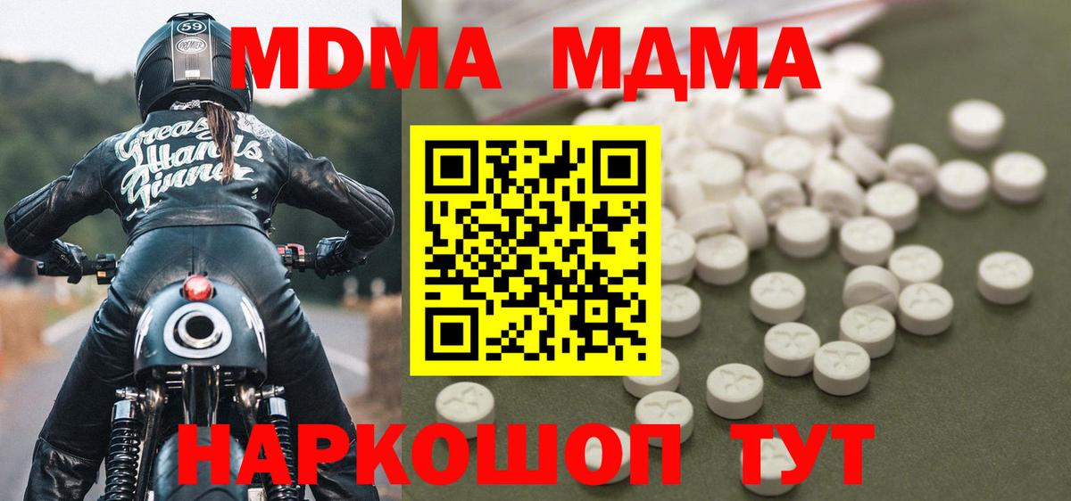 МДМА crystal Узловая
