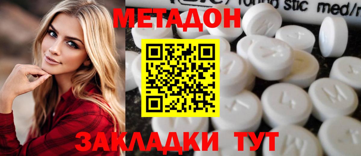 Узловая  Метадон VHQ  Метадон белоснежный  Вход с VPN 