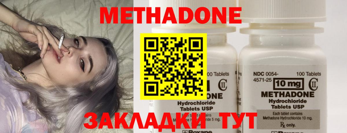 МЕТАДОН VHQ Узловая
