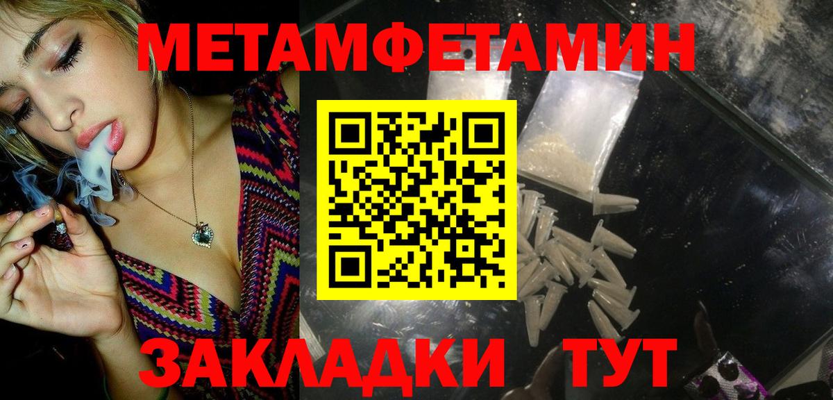 Метамфетамин Methamphetamine  Вход с VPN  Метамфетамин Methamphetamine  Узловая 