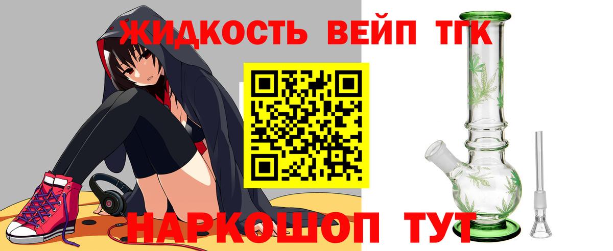 Дистиллят ТГК концентрат  Вход с VPN  ТГК гашишное масло  Узловая 